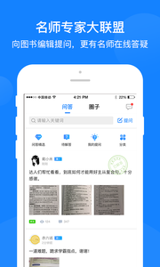 巅峰训练 截图2