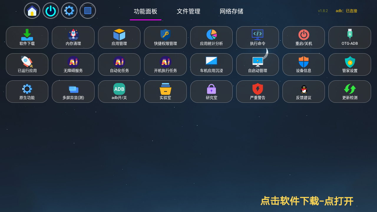 咏哥管家 1