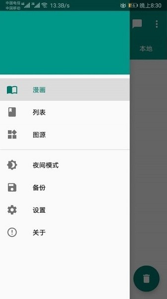 cimoc无广告纯净版 1