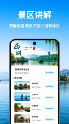 知游驴 截图3