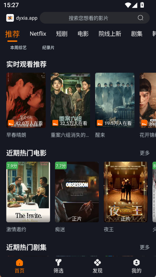电影侠 截图4
