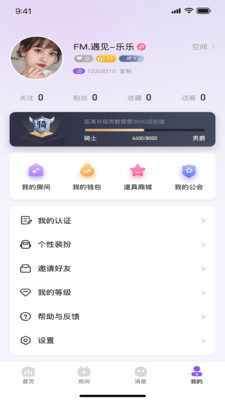 乖萌語音 截圖3