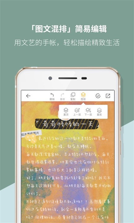 mori手账本 截图2