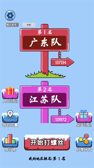 再堅持億下 截圖1