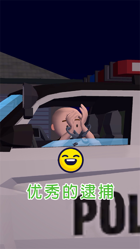 交通警察3d最新版 截图4