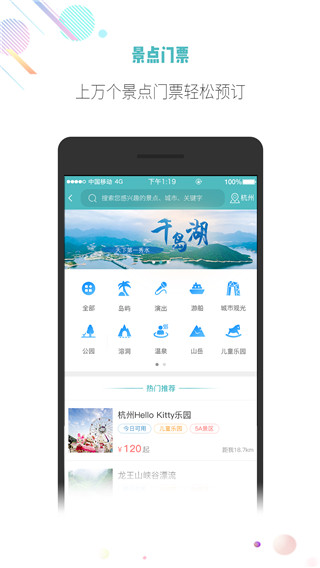 吾游吾旅app 截图1