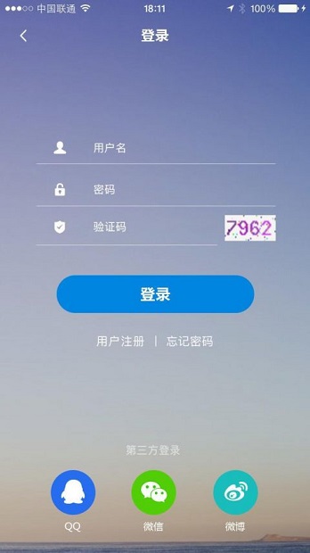 愛出行包頭 截圖2