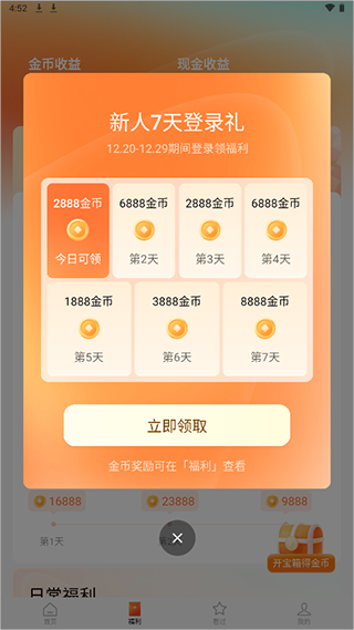 紅果免費短劇紅包版 截圖5