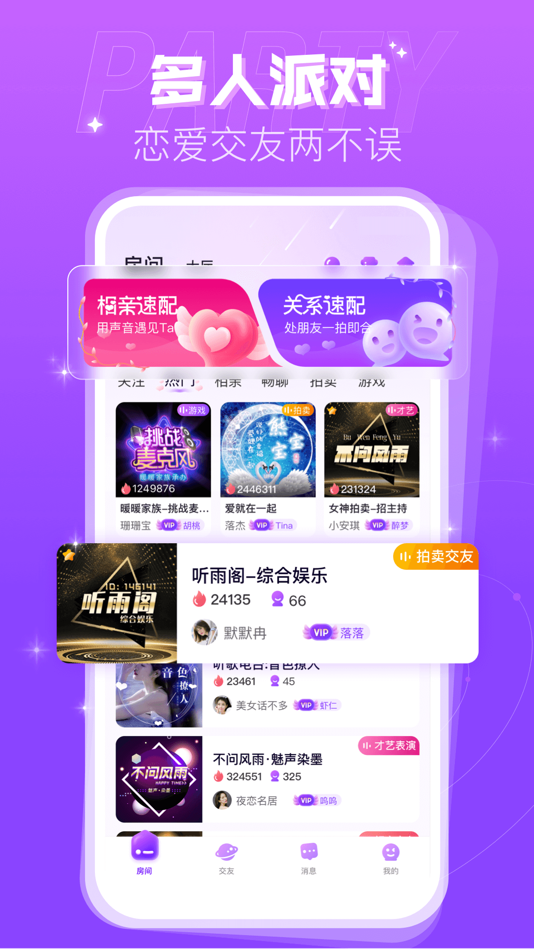 蜜趣交友 截圖2