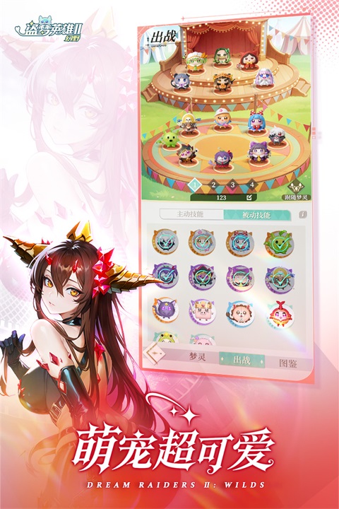 盗梦英雄2幻野国际服 截图5