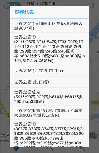 神行者app虛擬定位 截圖5