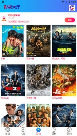 琪琪视界TV版 截图7