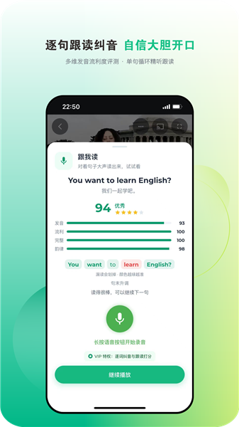 爱开口英语 截图4