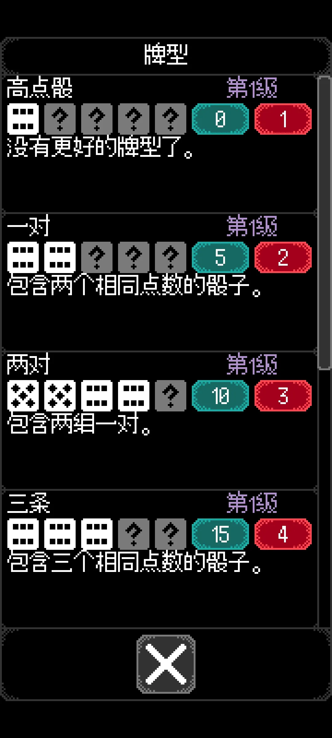 卡尔玛之骰内置菜单版 截图3