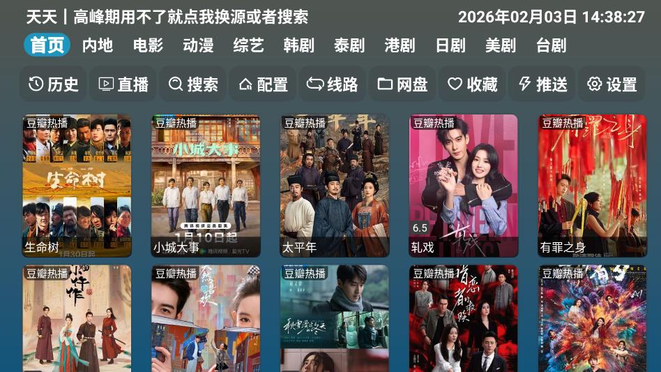 红饭影视TV官网 1