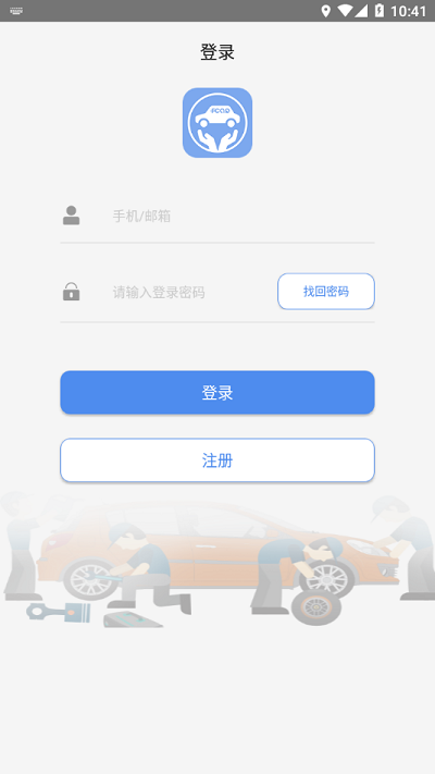 大師診斷 截圖3