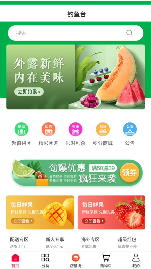釣魚臺 截圖1