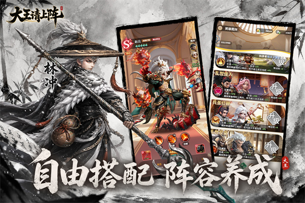 大王请上阵 截图5
