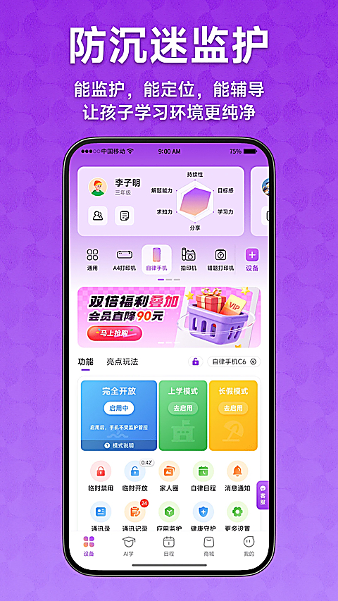 爱立熊 截图4