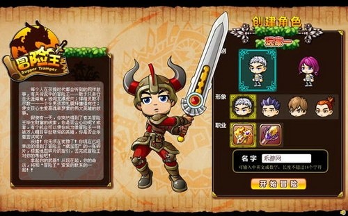 冒險王之精靈物語網頁版 截圖1