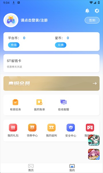 爆折游盒 截圖4