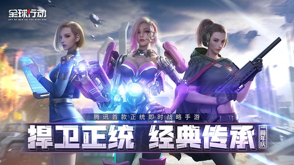 全球行动最新版 截图2