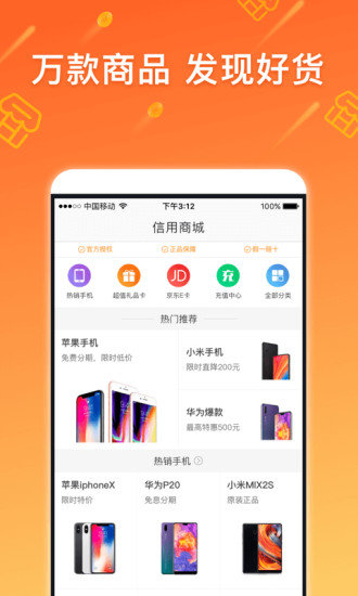 銀小花app 截圖2