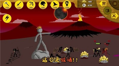 王國大戰 截圖3