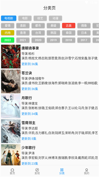 追剧人免费版 截图1