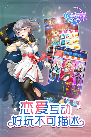 怪物破坏城市手机版 截图4
