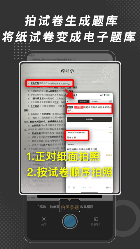 刷刷题app 截图5