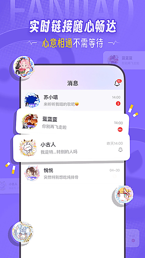 饭角app 截图1