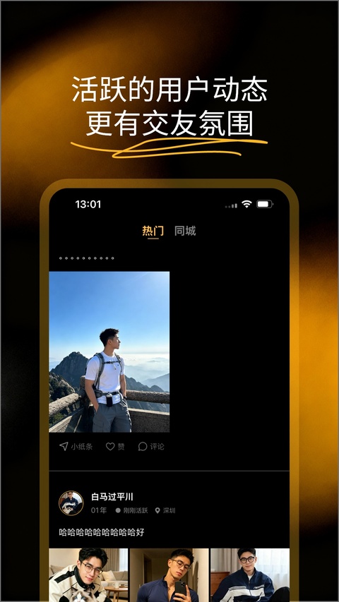BroMatch最新版 截图2