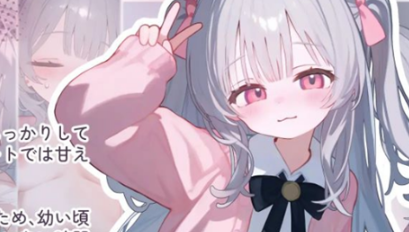 被宠坏的小妹妹2026最新版 截图3
