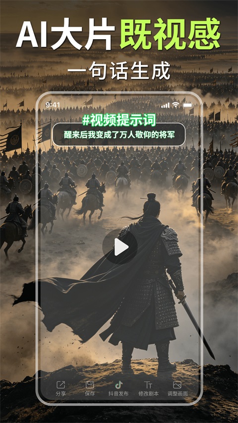 Deep漫剧短剧制作AI 截图2
