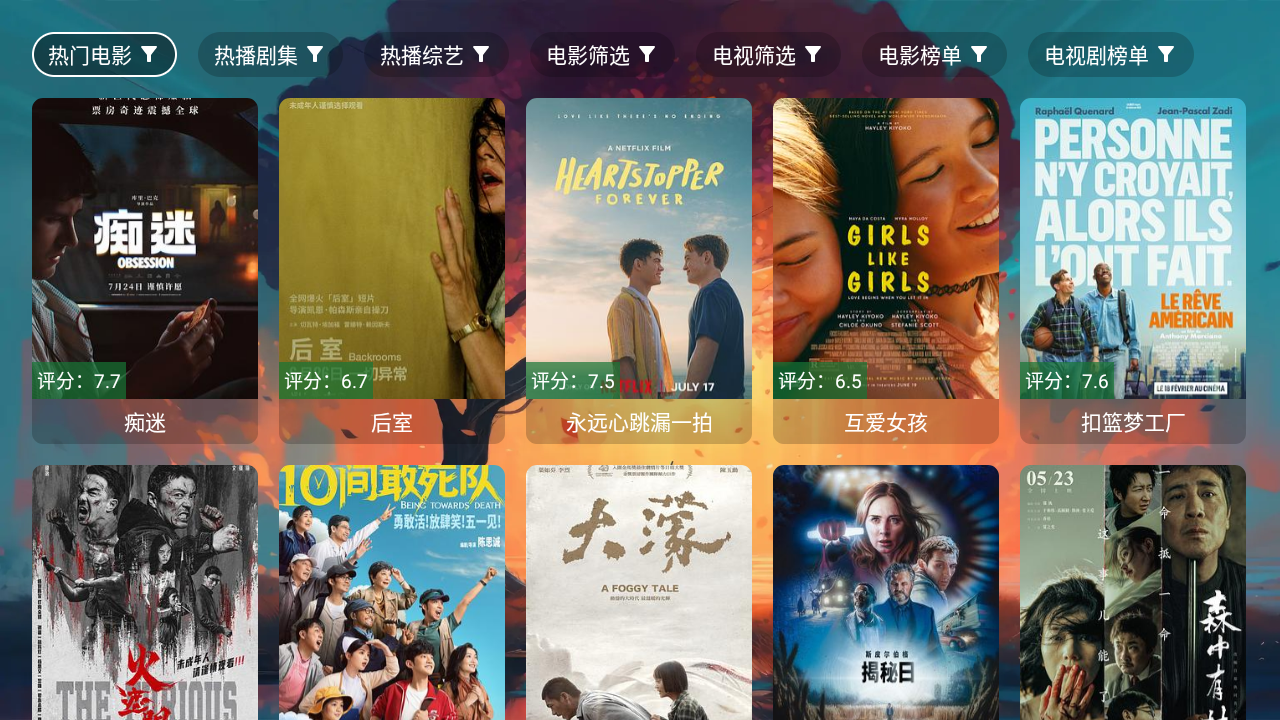 多多蜂蜜影视 截图3