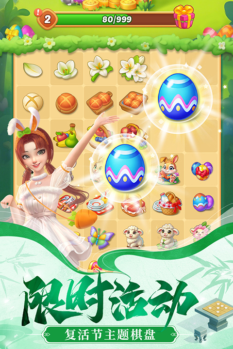 餐厅养成记官方版 截图3