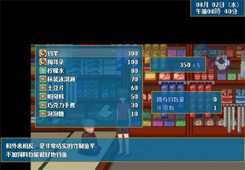 summer田舍生活手机版 截图2