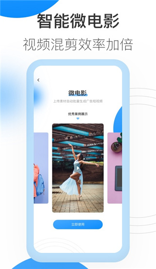 巨量创意 截图4