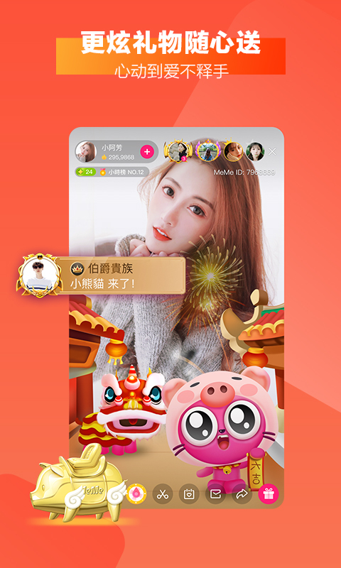 MeMe 截圖2