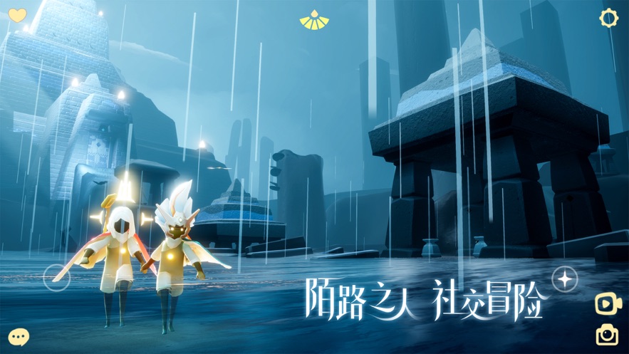 光遇圣誕版本 截圖4