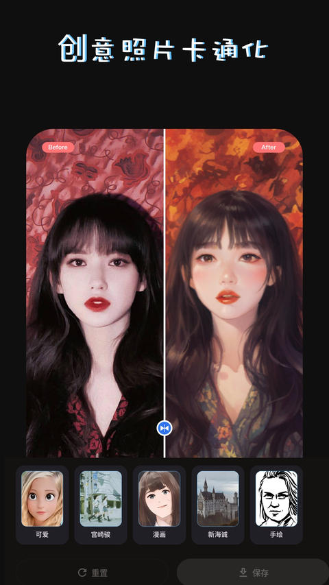 PS美图AI修图App 截图4