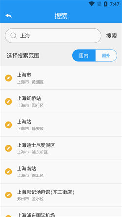 高分衛星地圖  截圖3