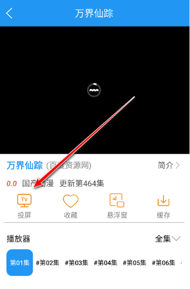 小熊動漫app安卓版 截圖2