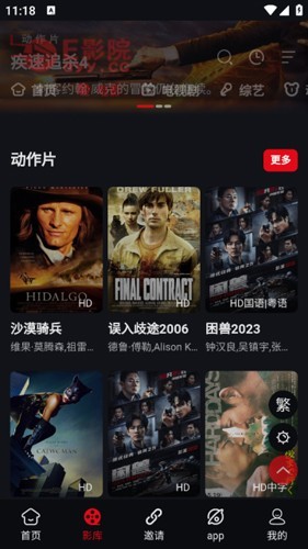e影院官方 截圖3
