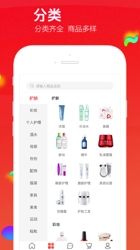 飞鱼优品 截图1