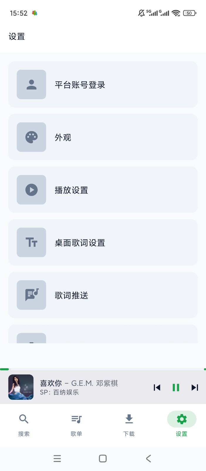 MPDL安卓版 截图1