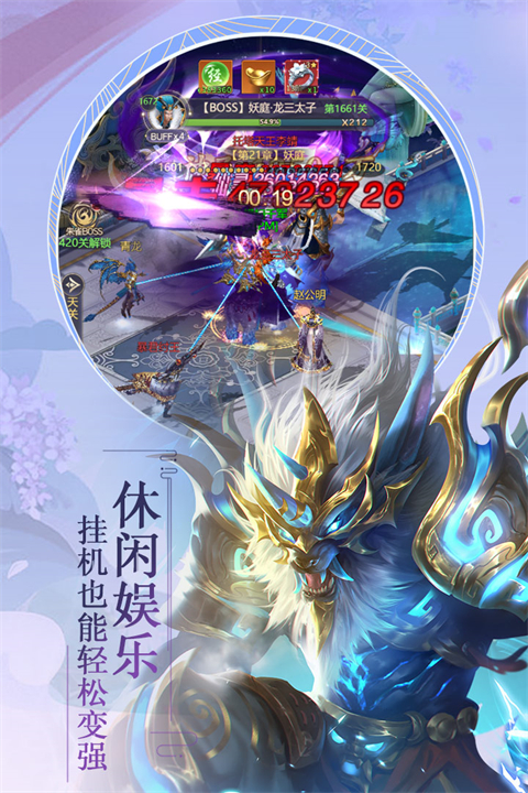 九天封神手游 截图5