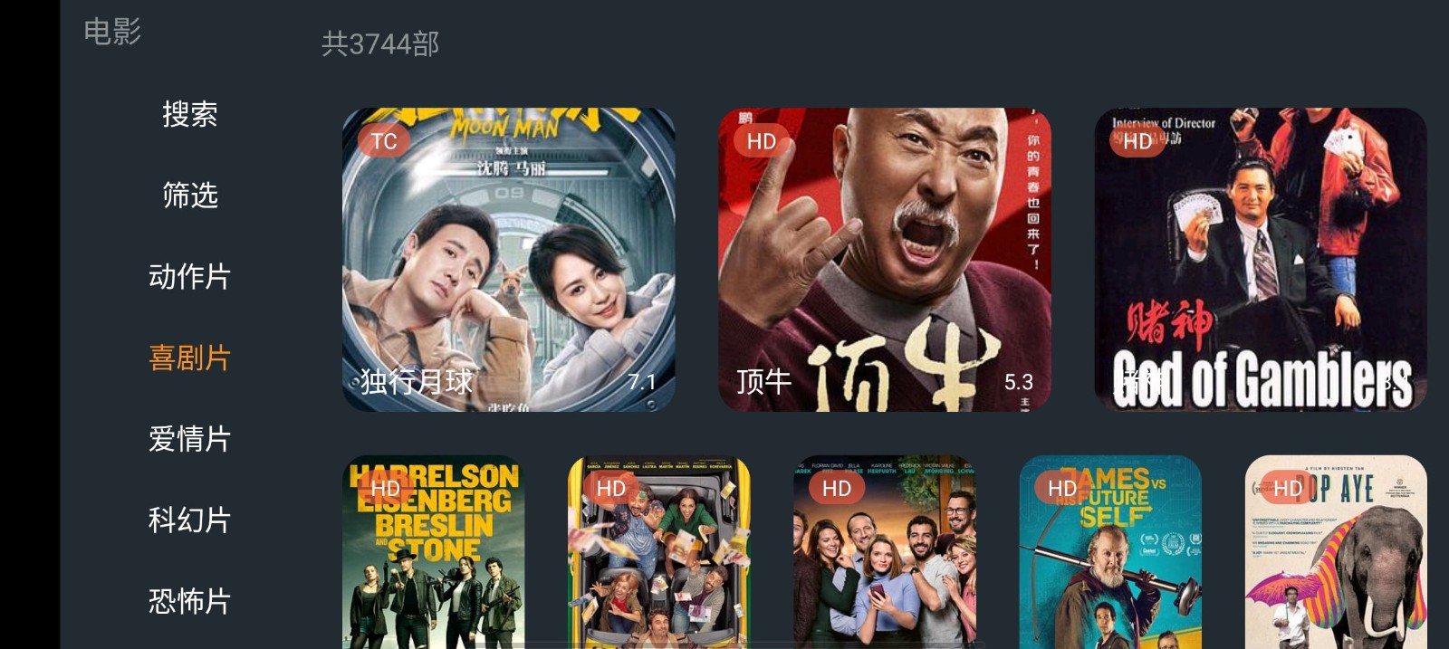 明日影视最新版 截图2
