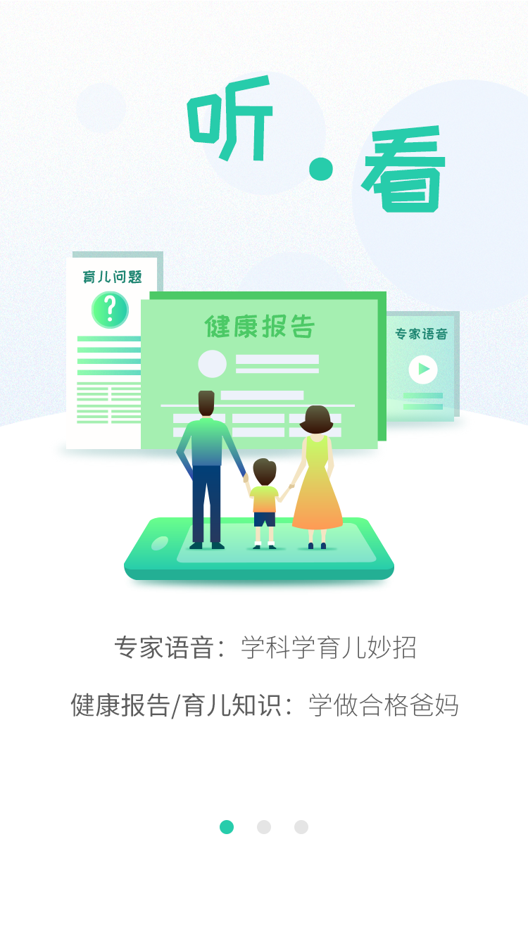 06成長匯 截圖2